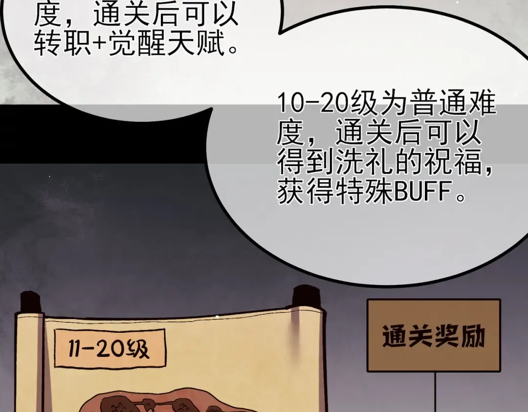 第14话 李道玉违规 第164页
