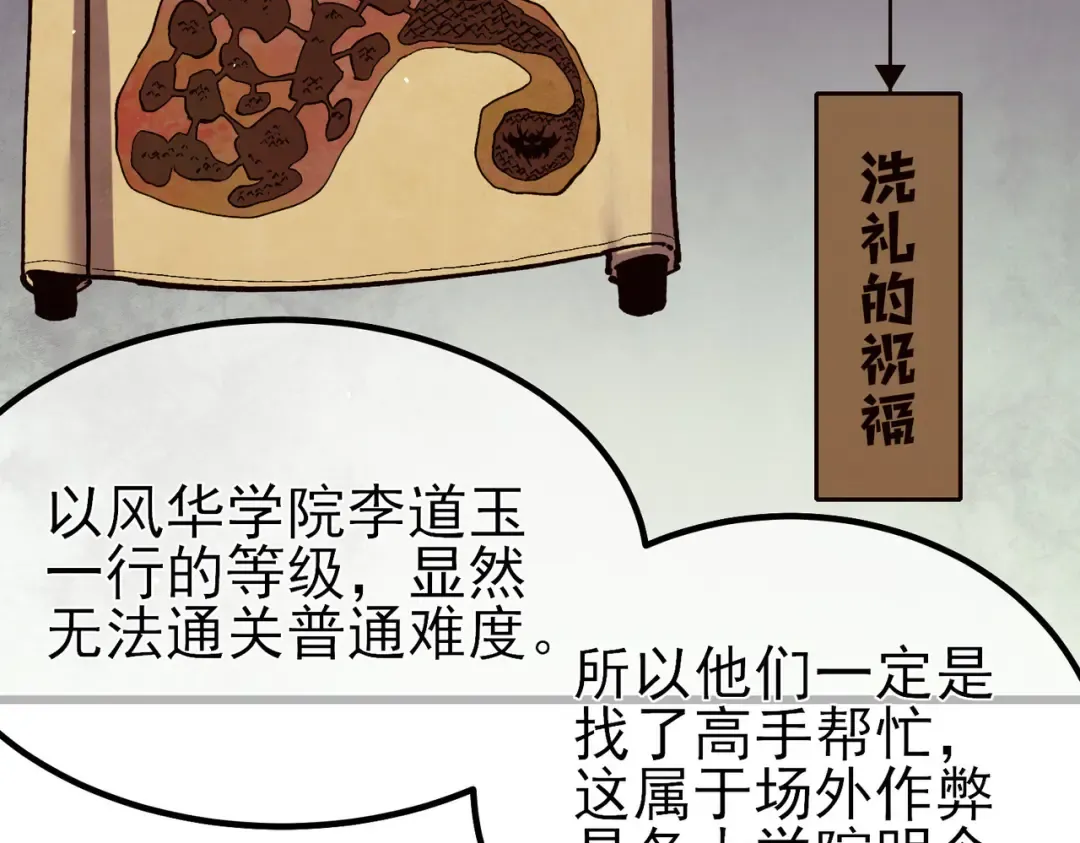第14话 李道玉违规 第165页