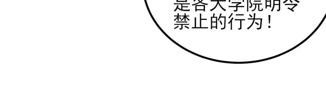 第14话 李道玉违规 第166页