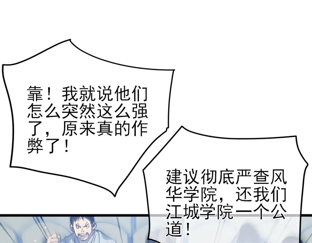 第14话 李道玉违规 第167页