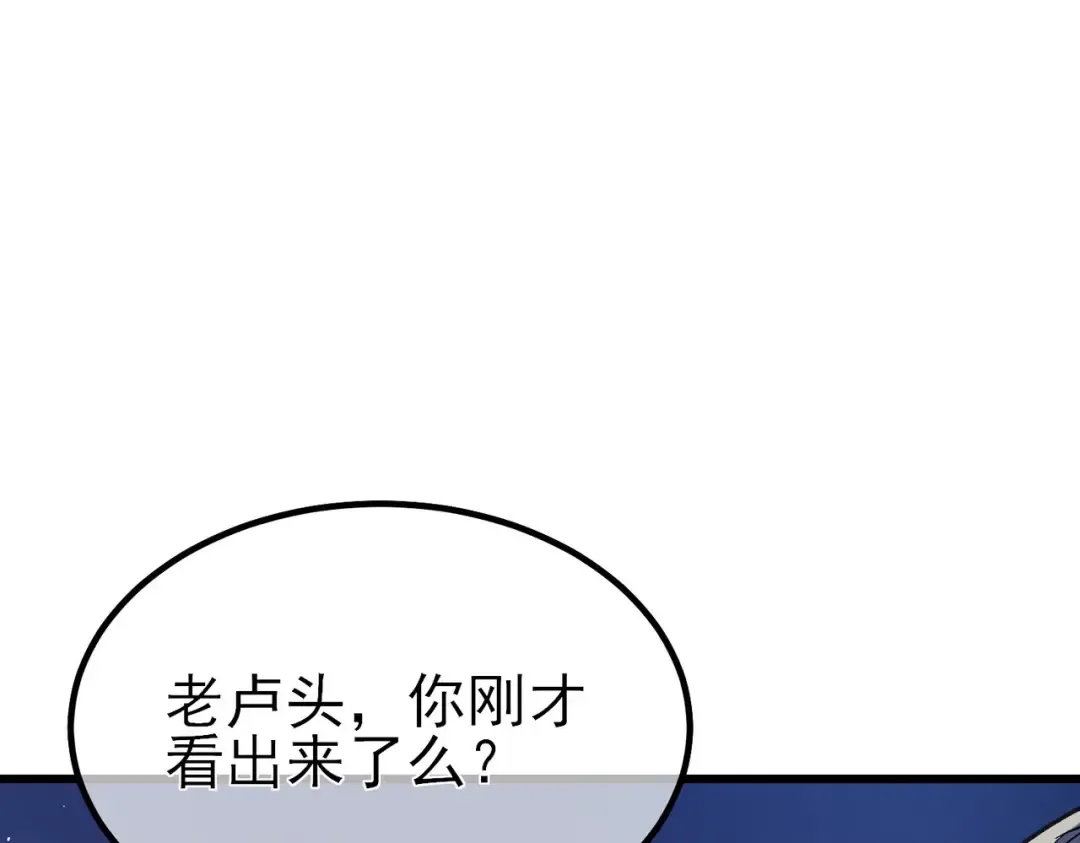 第14话 李道玉违规 第170页