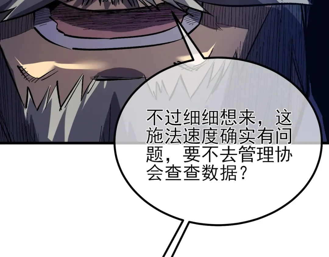 第14话 李道玉违规 第175页