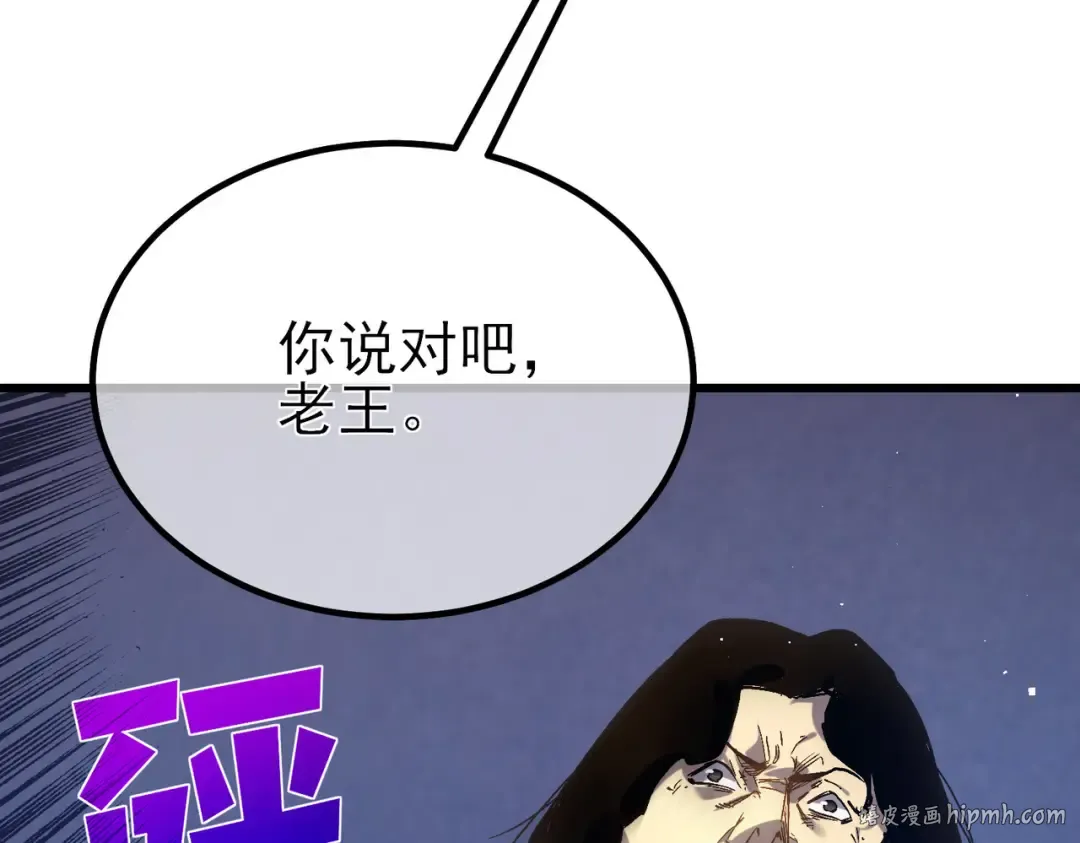 第14话 李道玉违规 第176页