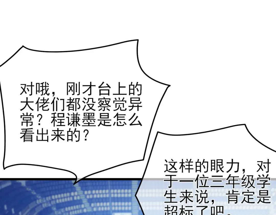 第14话 李道玉违规 第181页