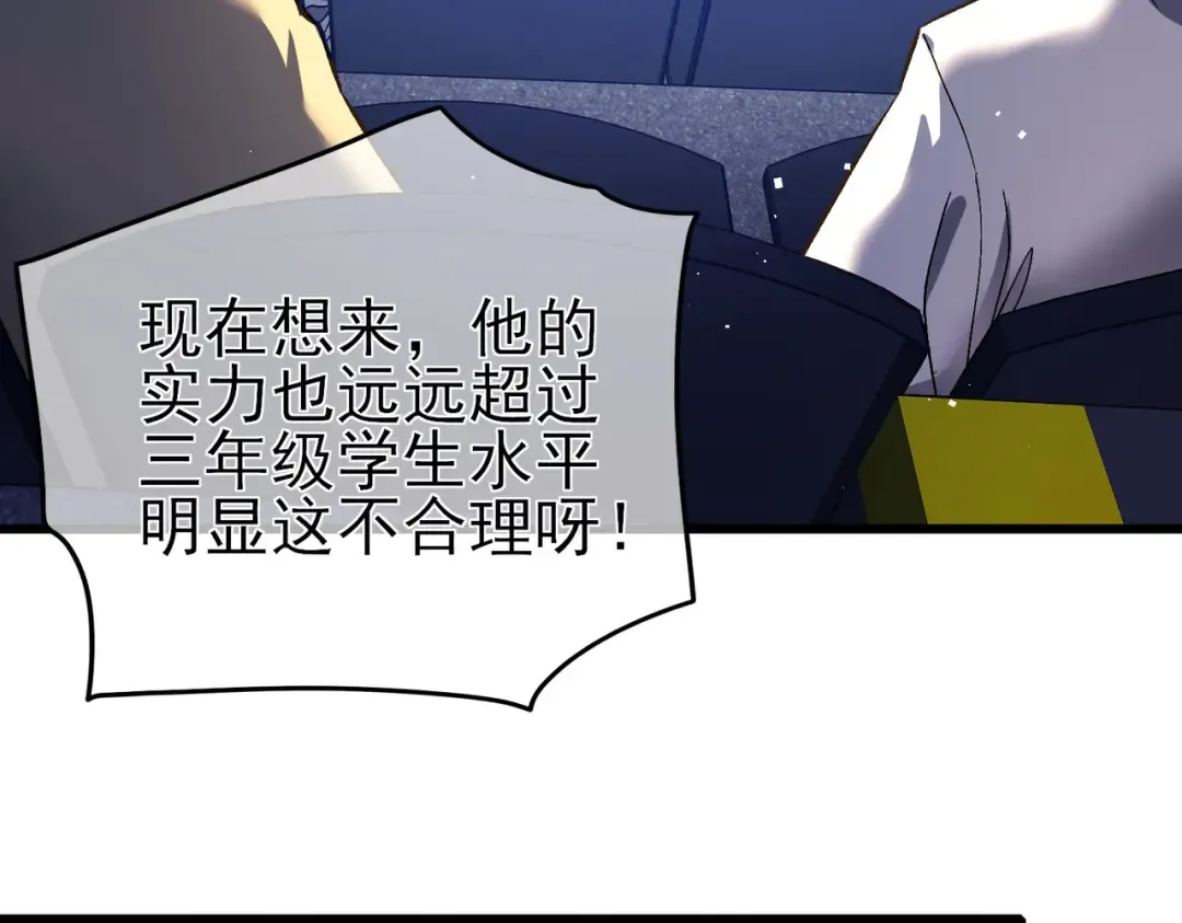第14话 李道玉违规 第183页