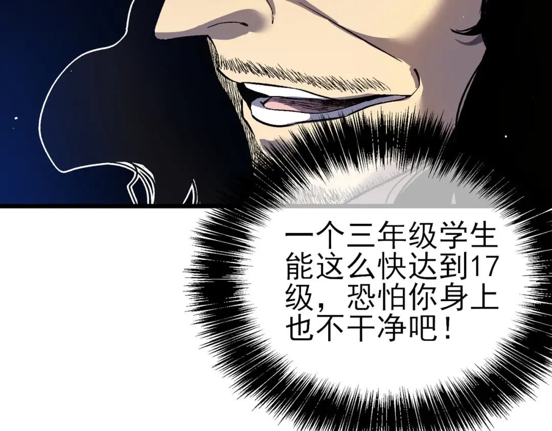 第14话 李道玉违规 第187页