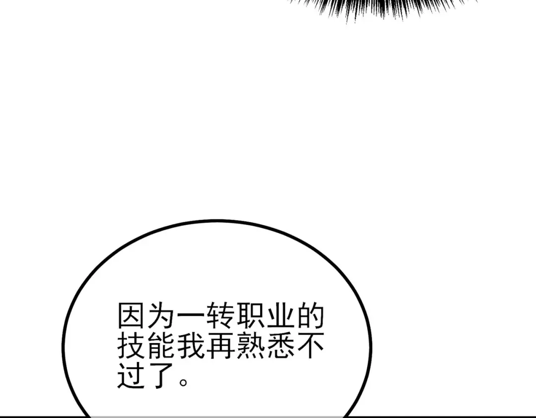 第14话 李道玉违规 第188页