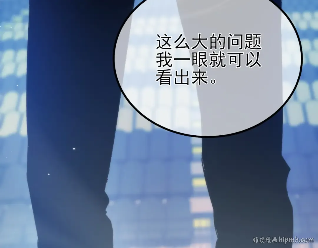 第14话 李道玉违规 第192页