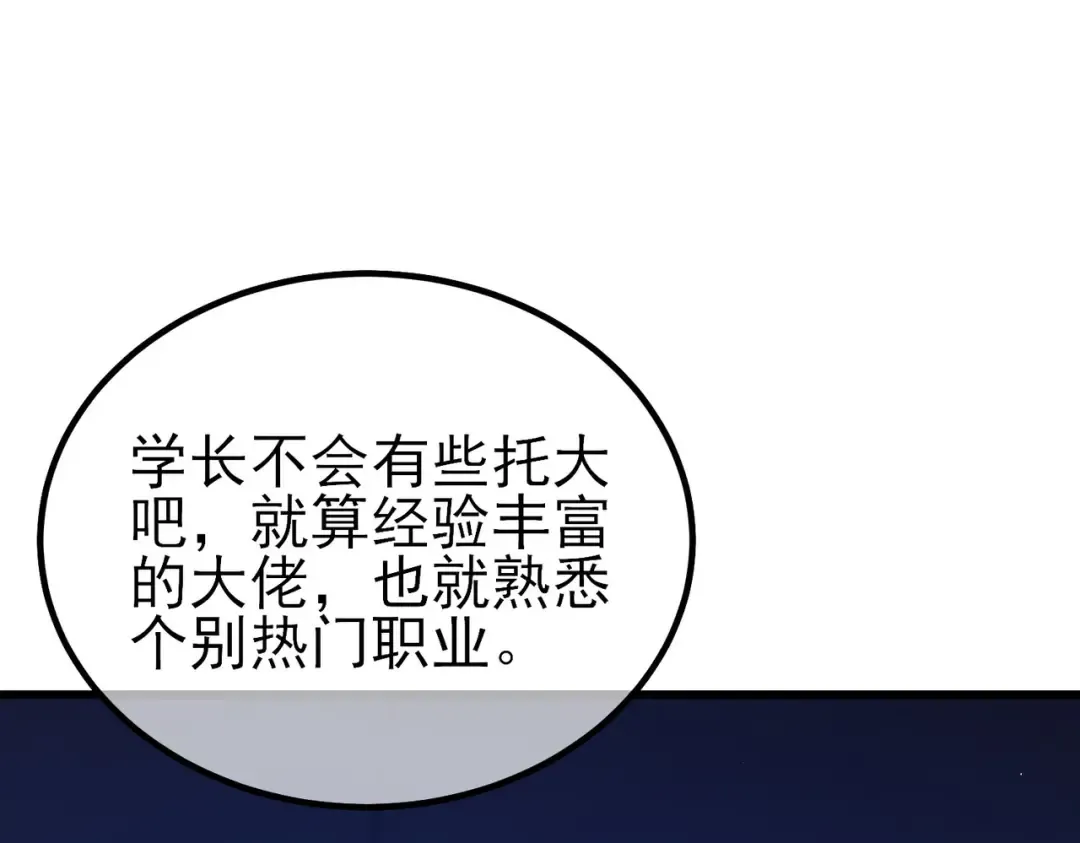 第15话 放弃保送资格 第9页