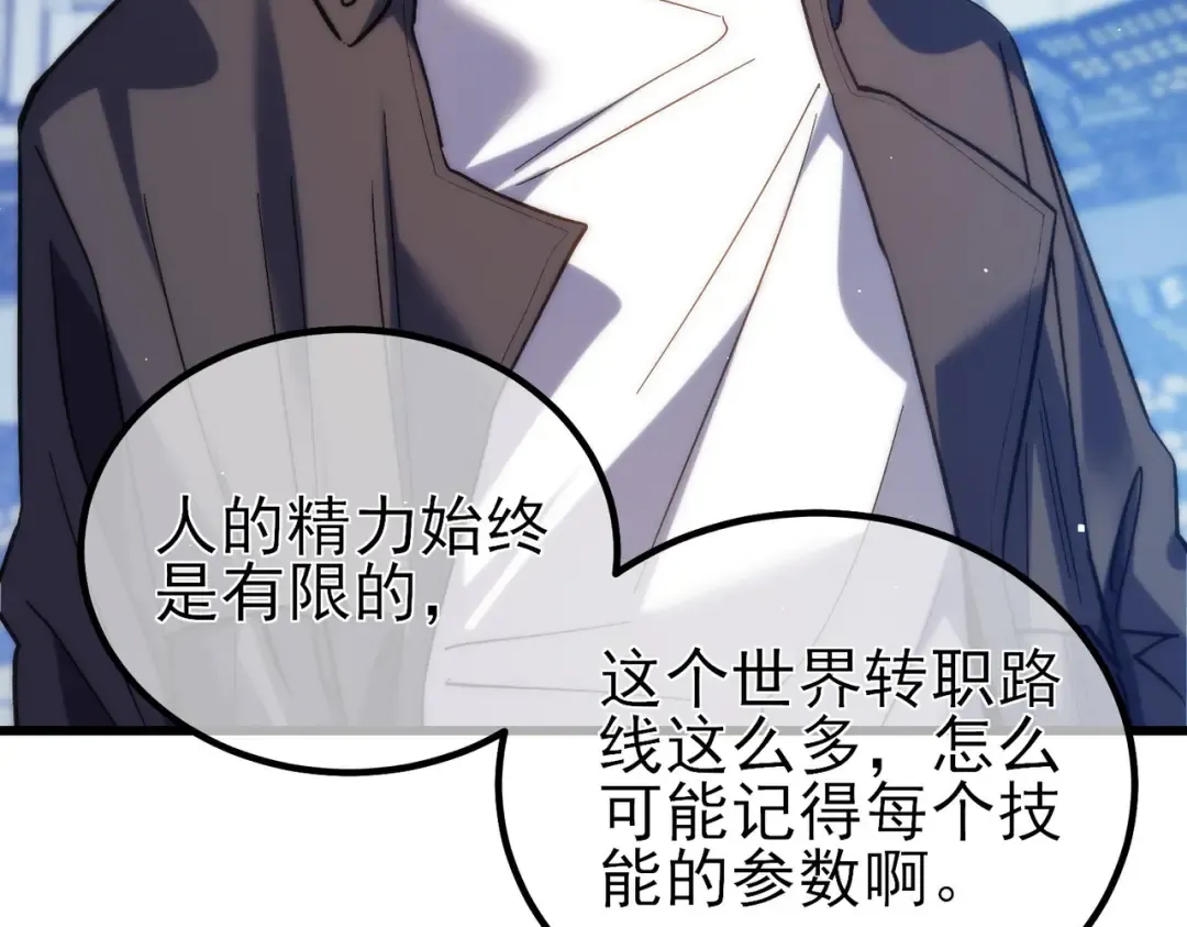 第15话 放弃保送资格 第11页