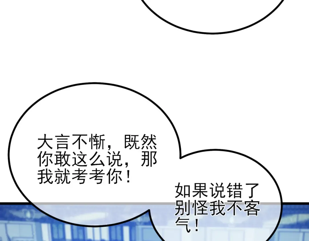 第15话 放弃保送资格 第12页
