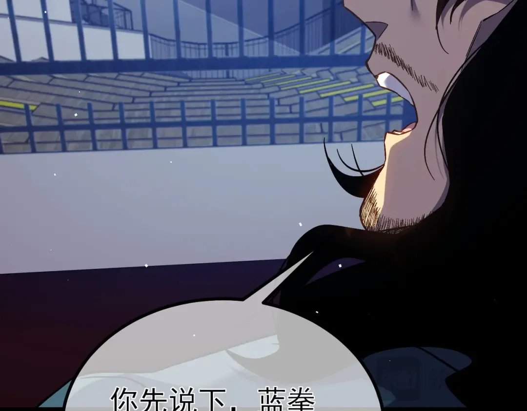 第15话 放弃保送资格 第14页