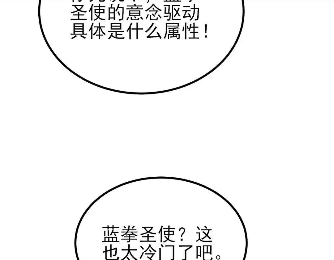 第15话 放弃保送资格 第15页