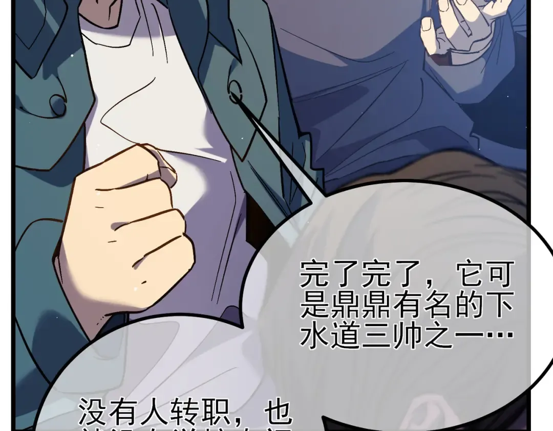 第15话 放弃保送资格 第17页