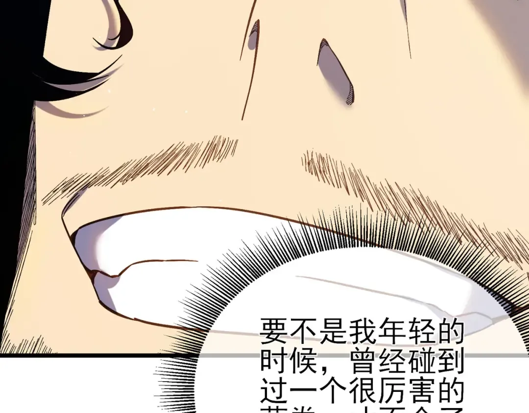 第15话 放弃保送资格 第20页