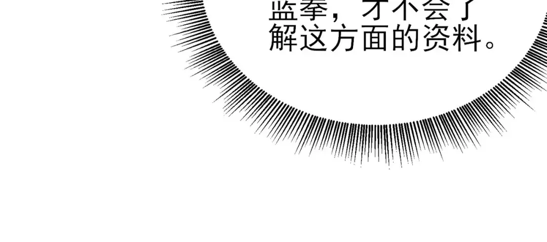 第15话 放弃保送资格 第21页