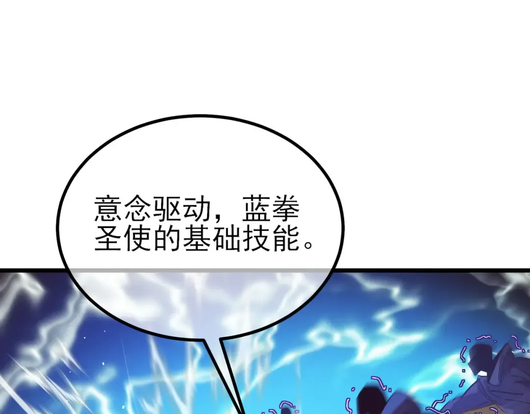 第15话 放弃保送资格 第22页