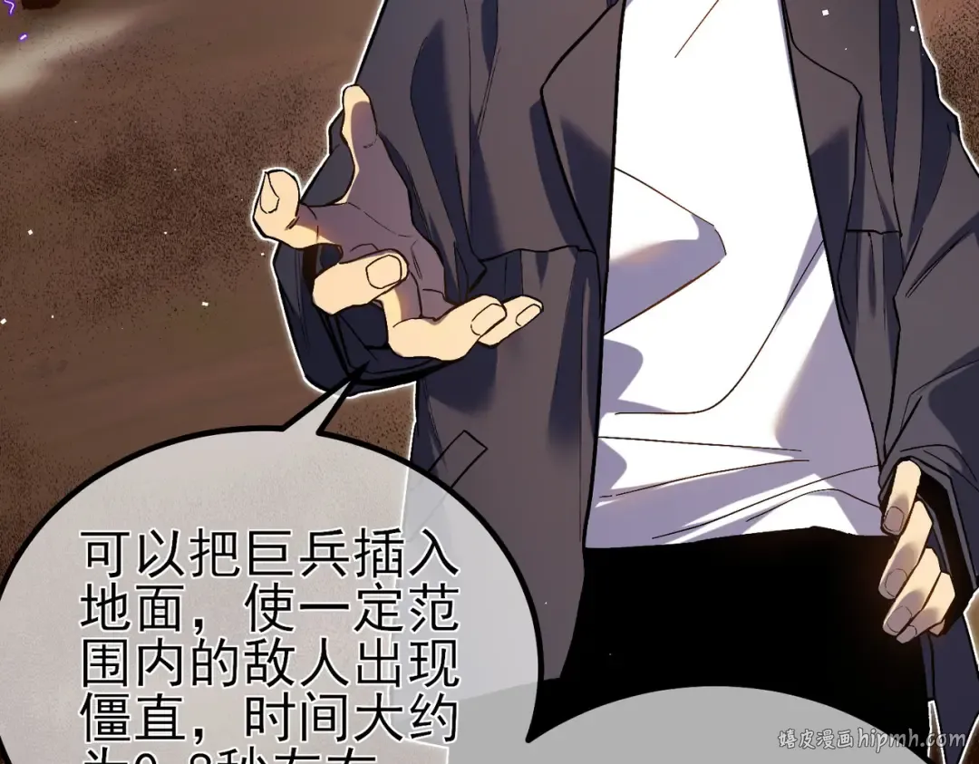 第15话 放弃保送资格 第24页