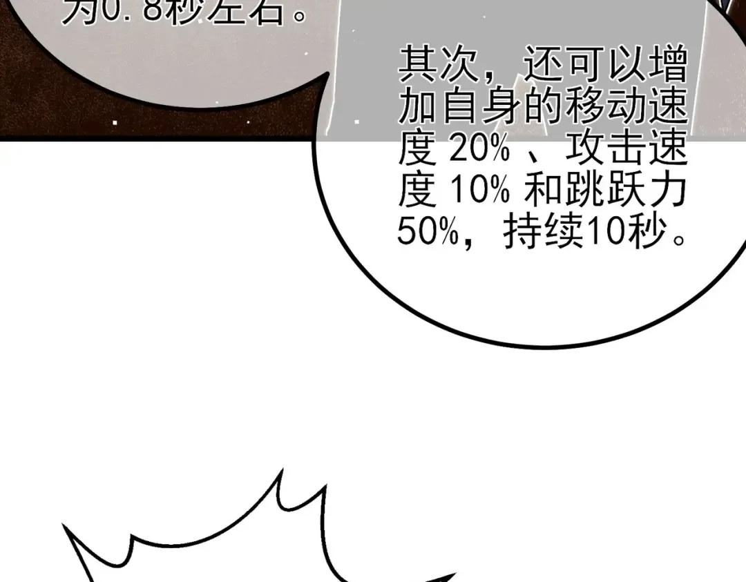 第15话 放弃保送资格 第25页