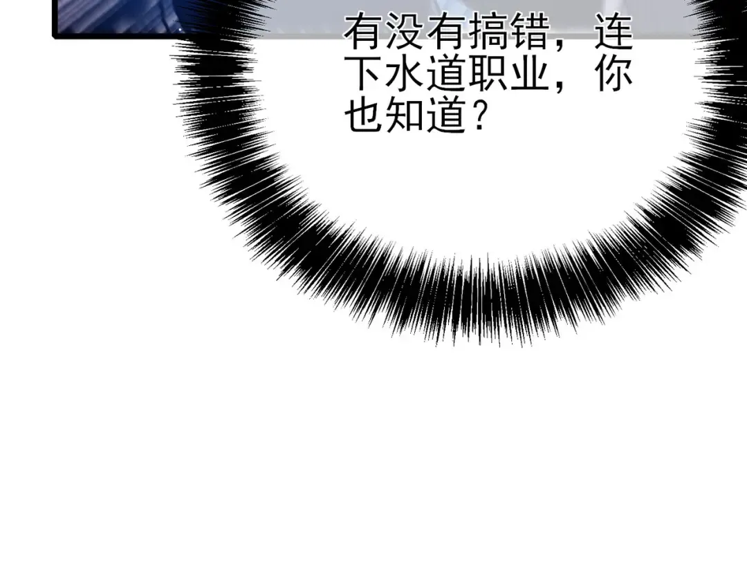 第15话 放弃保送资格 第28页