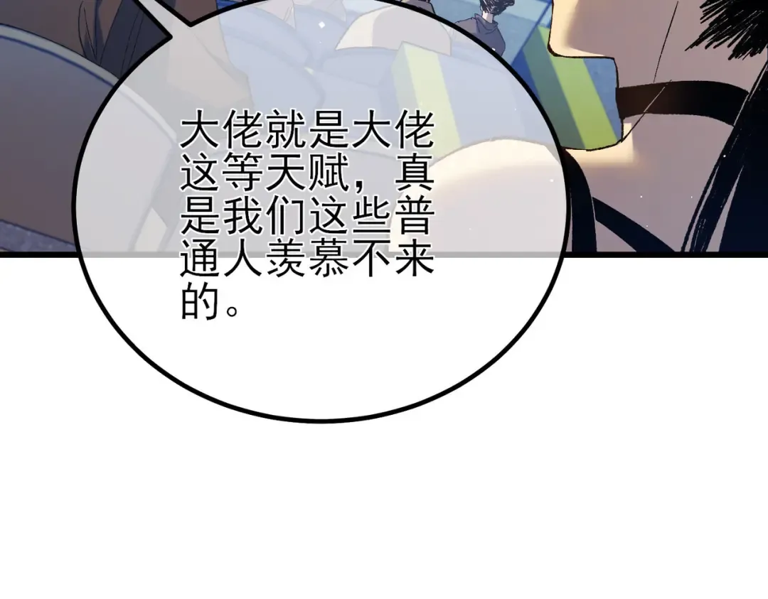 第15话 放弃保送资格 第31页