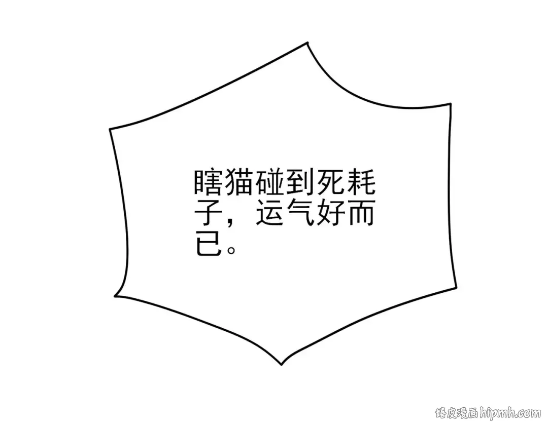 第15话 放弃保送资格 第32页