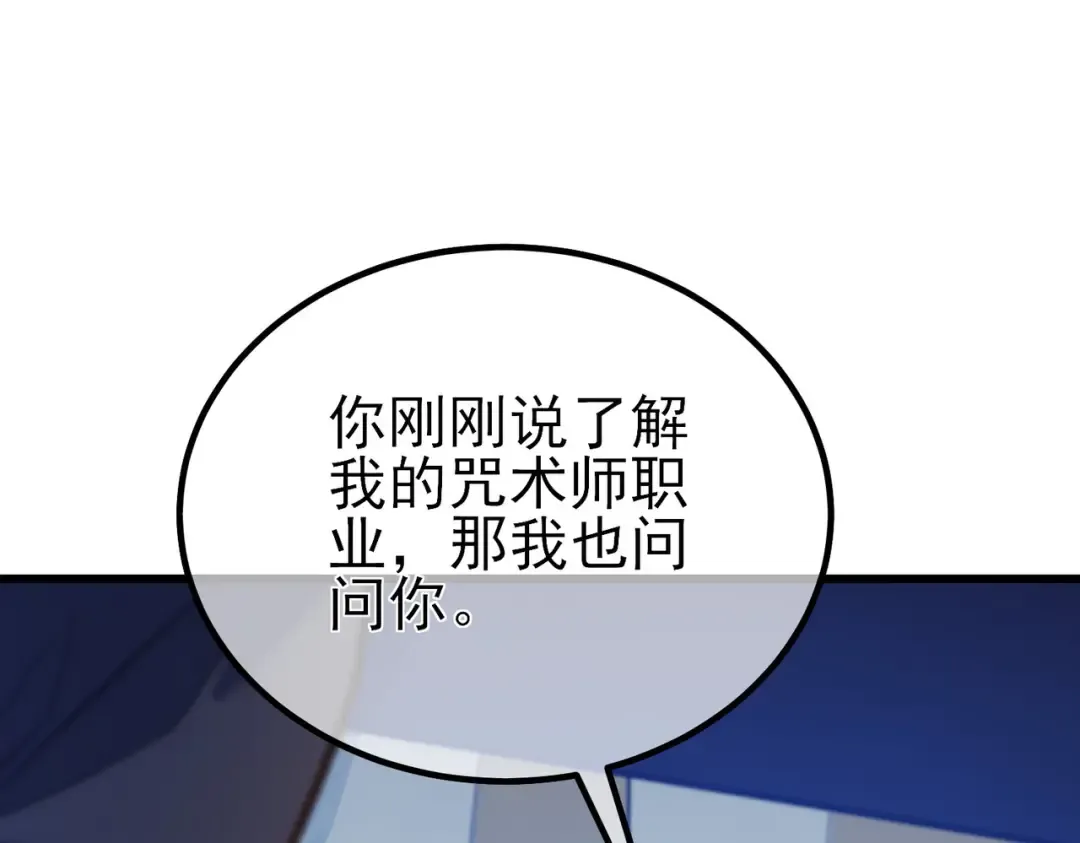 第15话 放弃保送资格 第33页