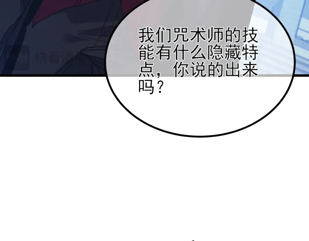 第15话 放弃保送资格 第36页