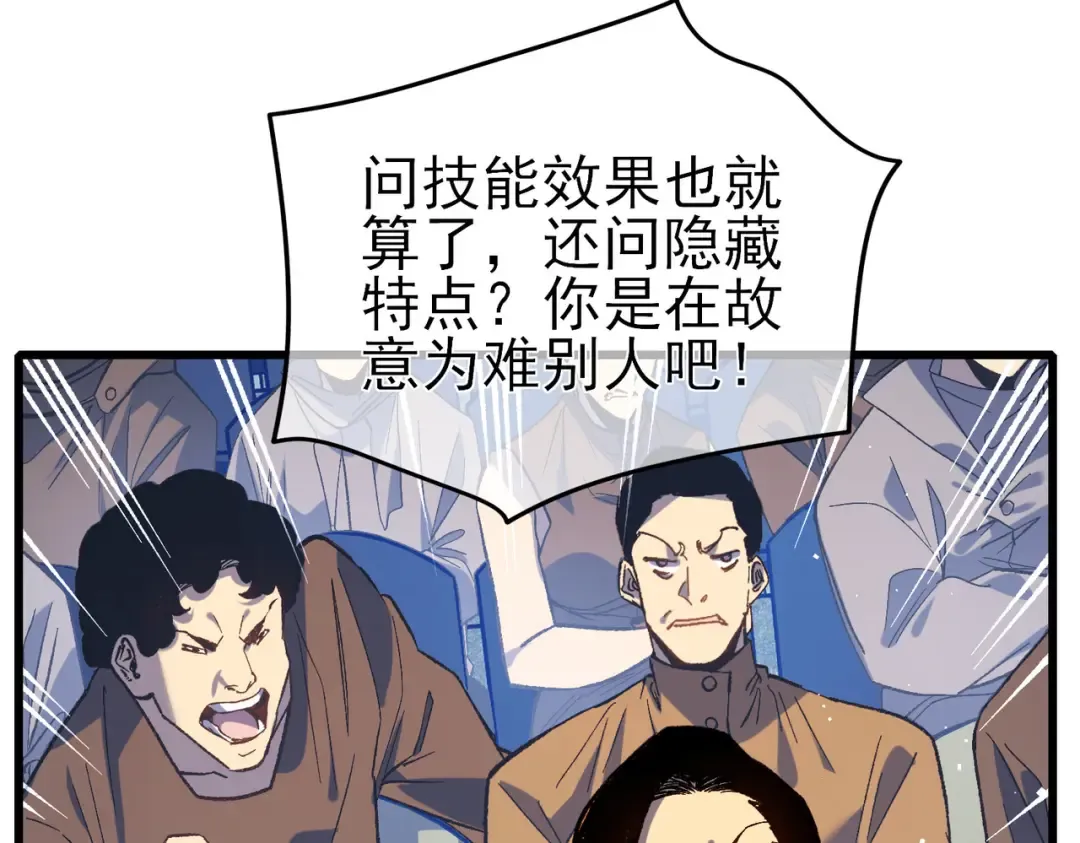 第15话 放弃保送资格 第37页