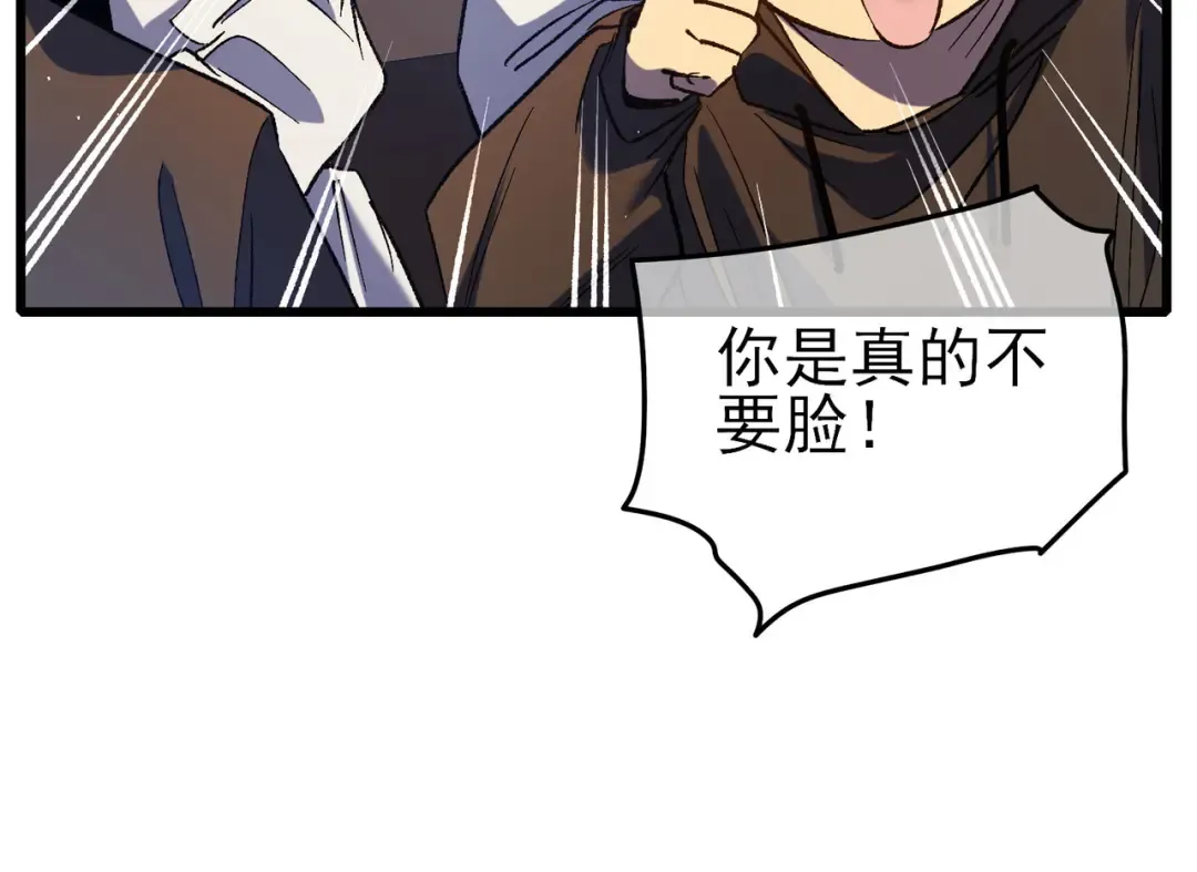 第15话 放弃保送资格 第39页