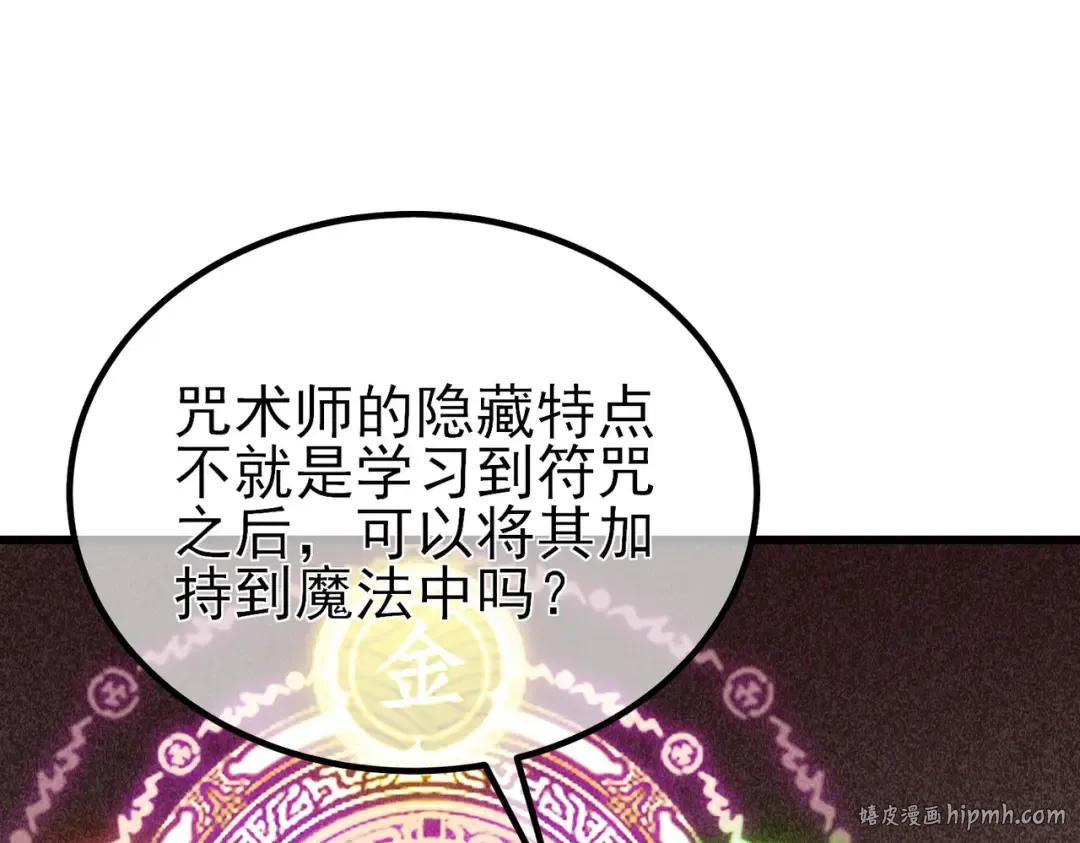第15话 放弃保送资格 第40页