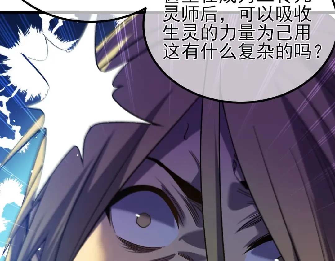 第15话 放弃保送资格 第44页