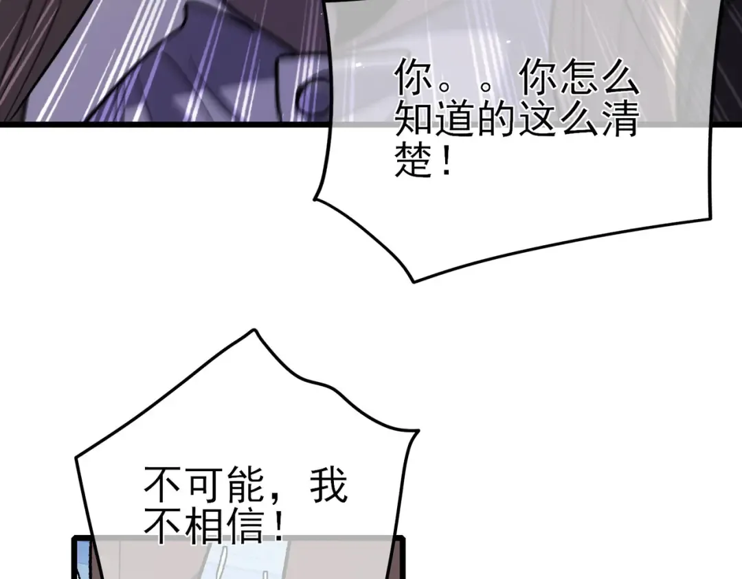 第15话 放弃保送资格 第46页