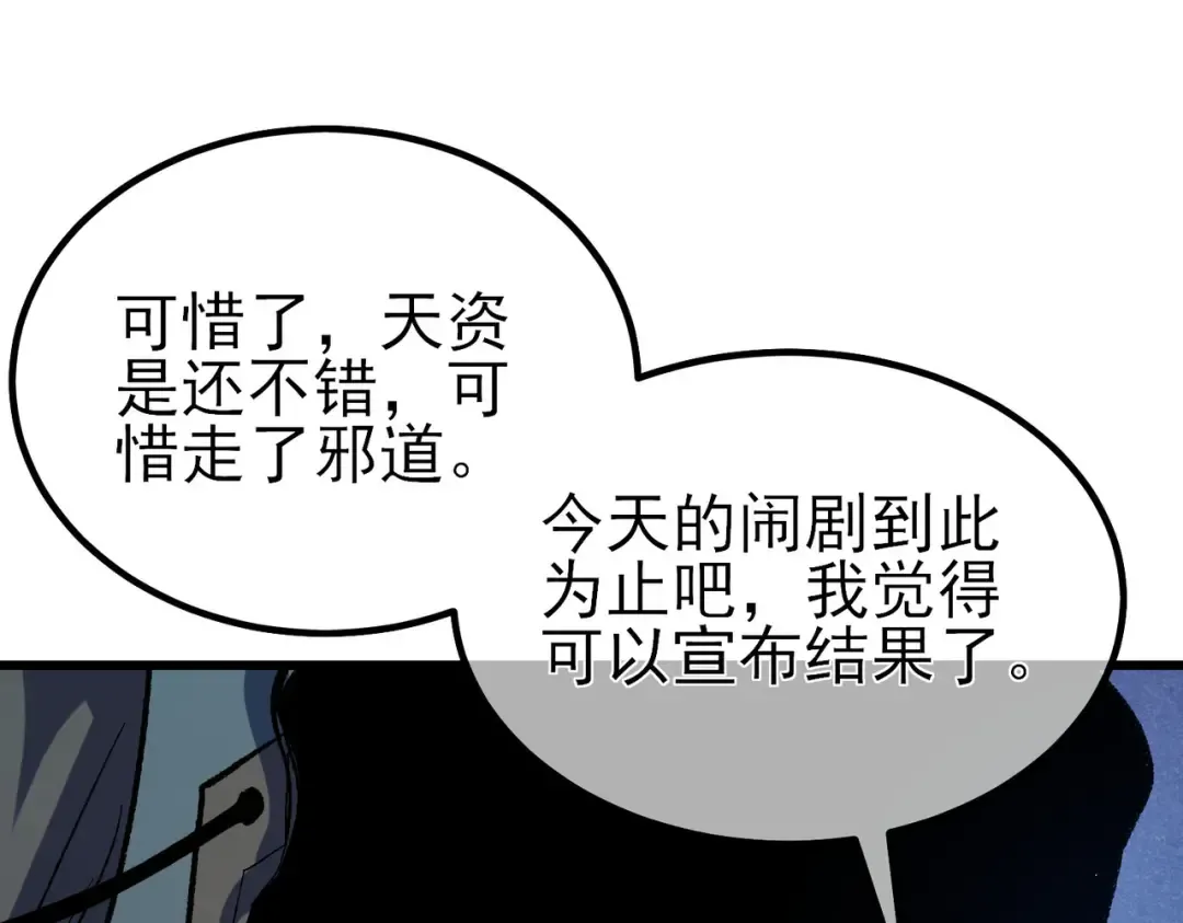 第15话 放弃保送资格 第50页