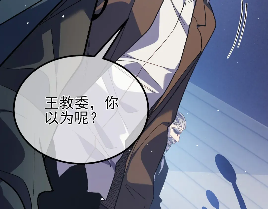 第15话 放弃保送资格 第52页