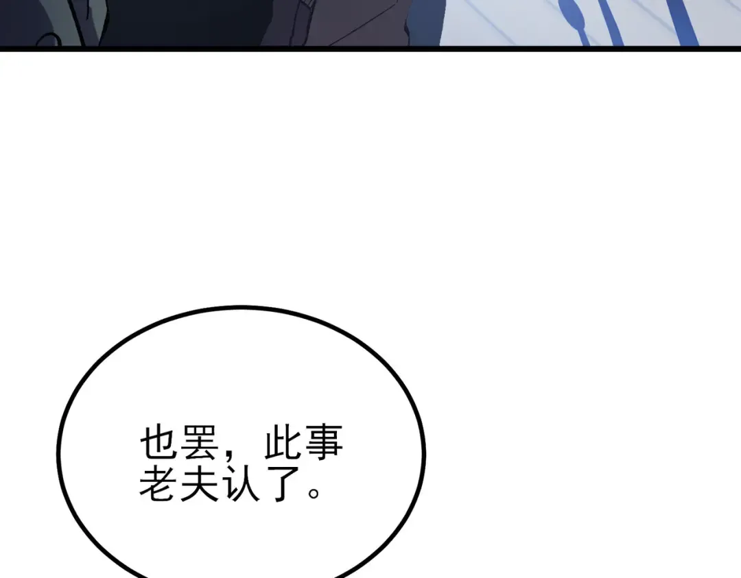 第15话 放弃保送资格 第53页