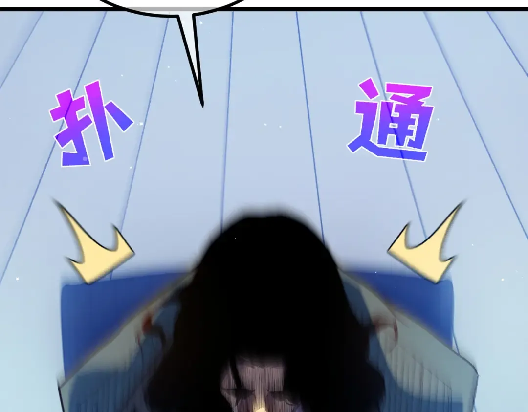 第15话 放弃保送资格 第54页