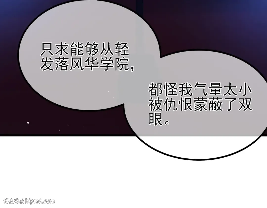 第15话 放弃保送资格 第56页