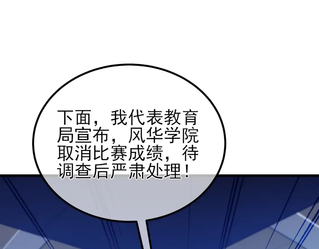 第15话 放弃保送资格 第58页