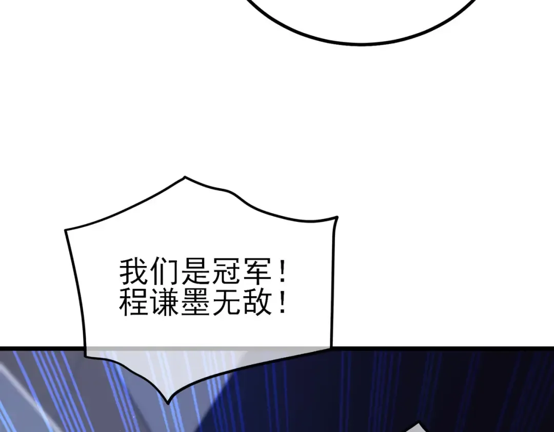 第15话 放弃保送资格 第61页