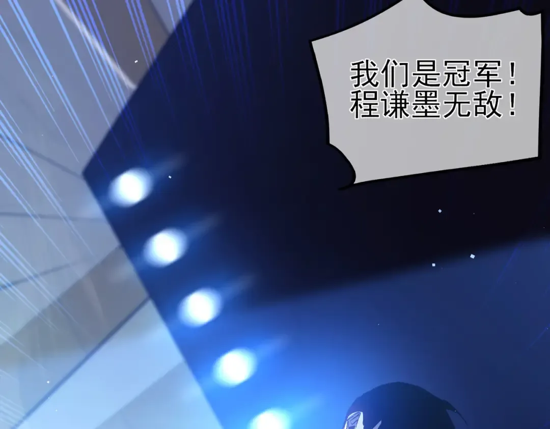 第15话 放弃保送资格 第62页