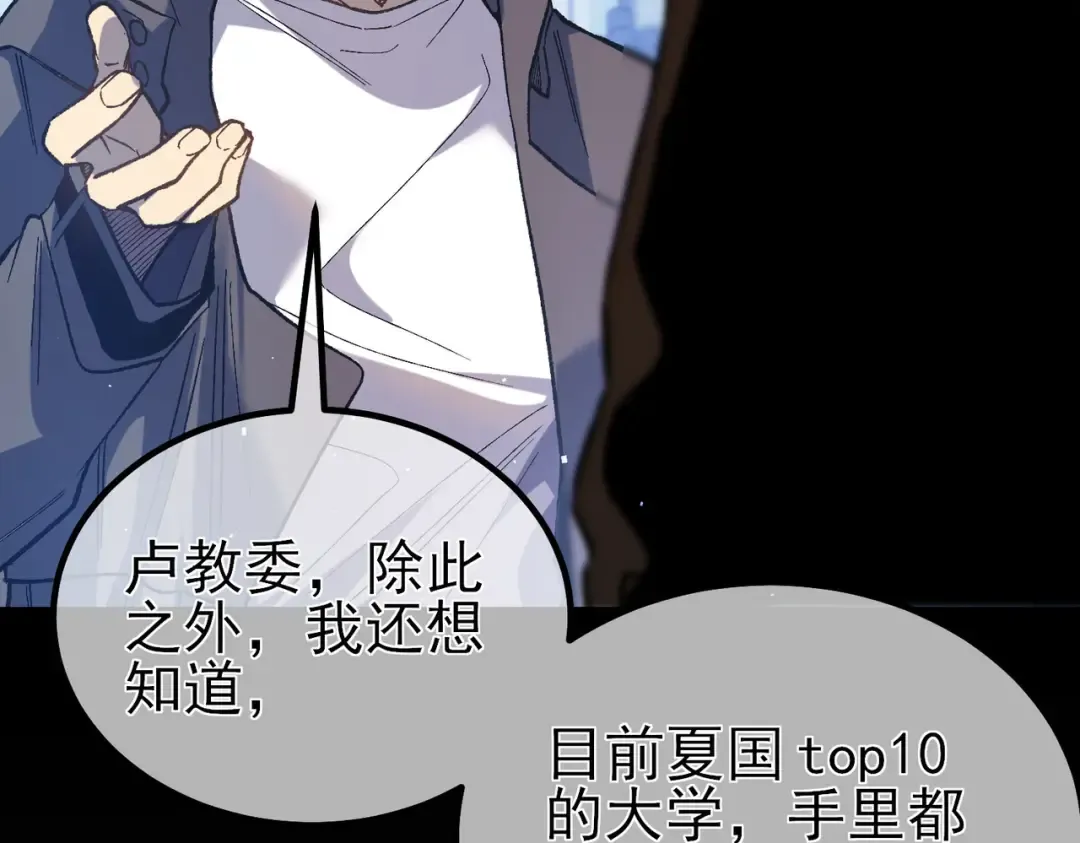 第15话 放弃保送资格 第69页