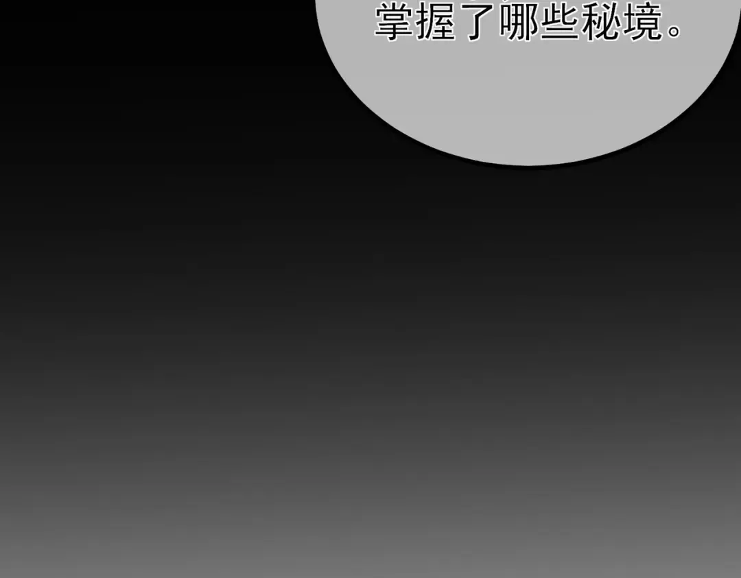 第15话 放弃保送资格 第70页