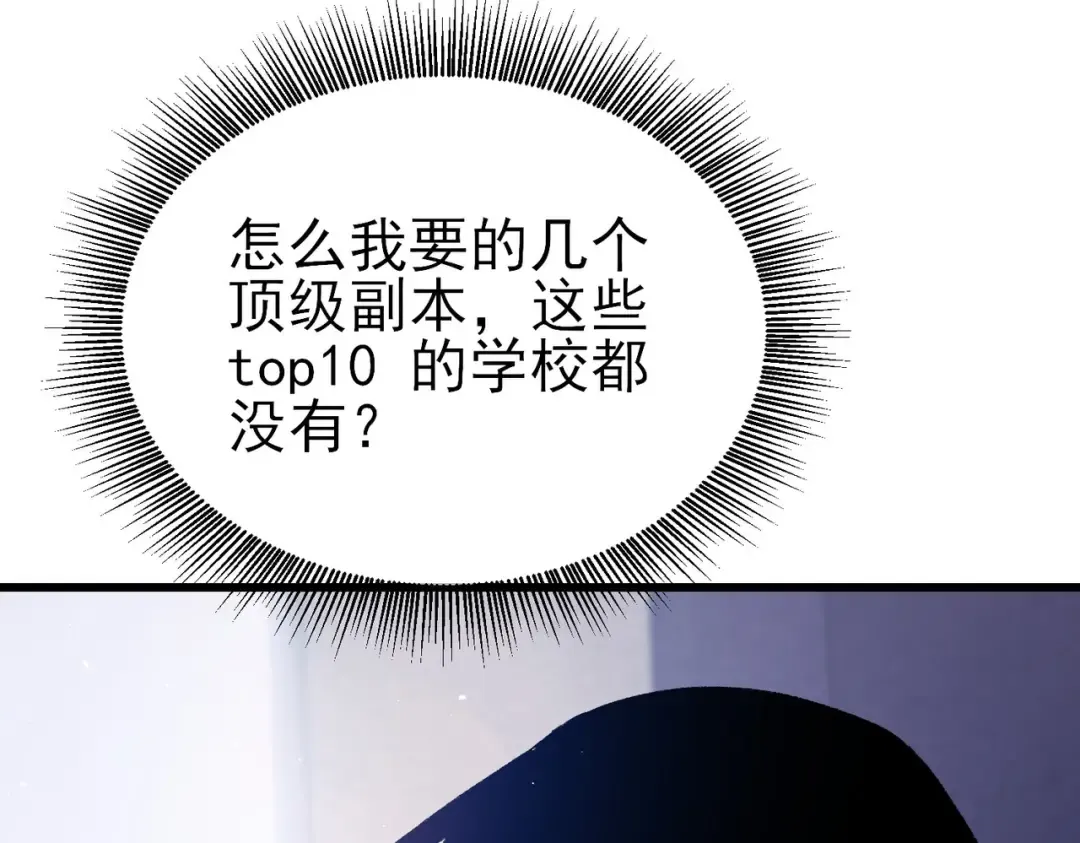 第15话 放弃保送资格 第73页