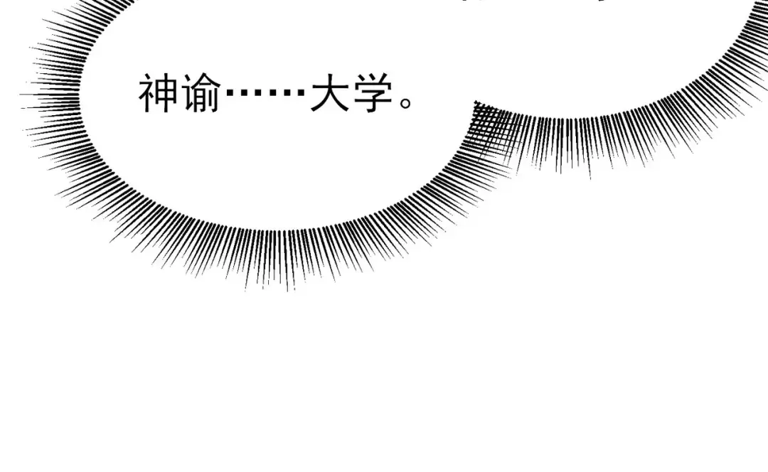 第15话 放弃保送资格 第76页