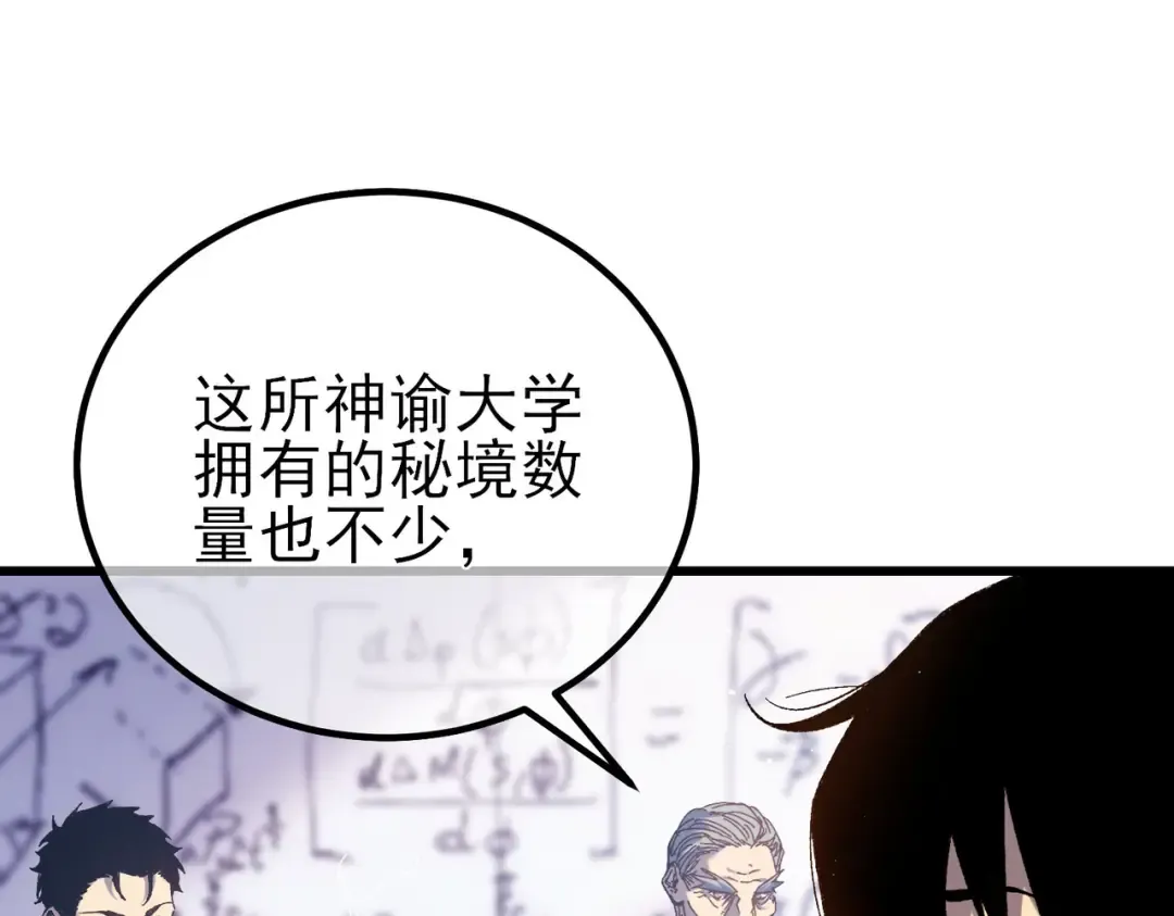 第15话 放弃保送资格 第77页
