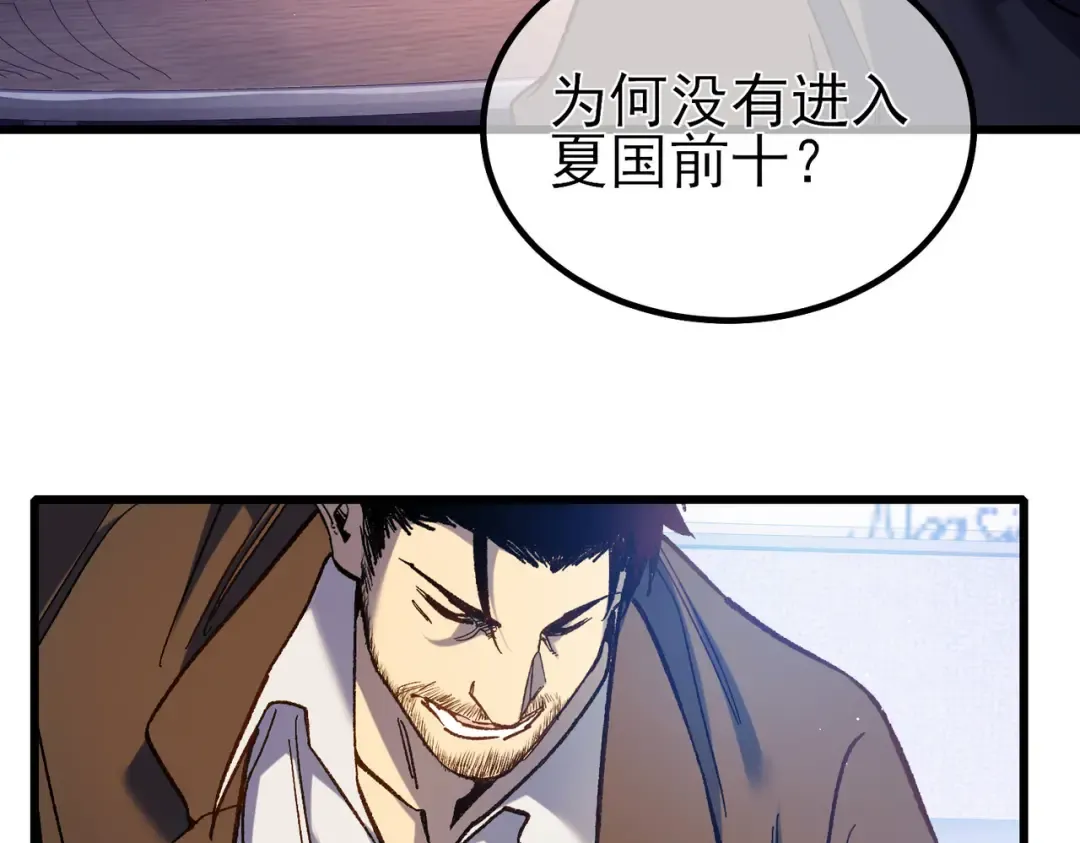 第15话 放弃保送资格 第79页