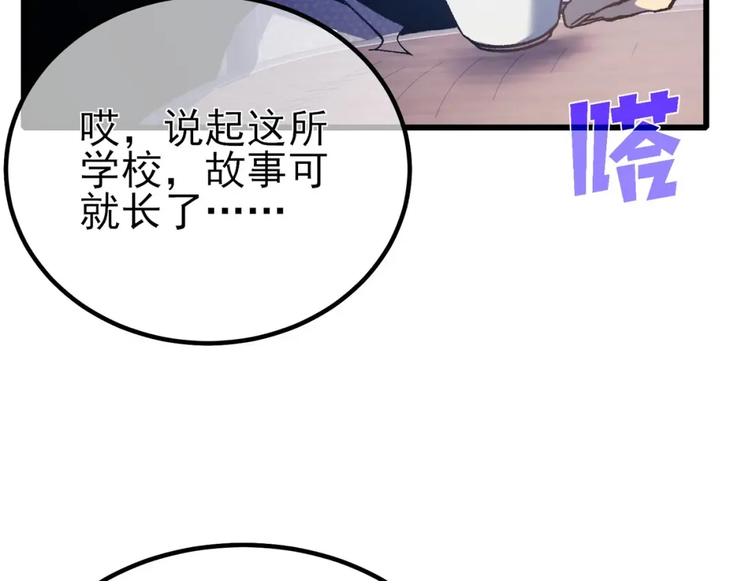 第15话 放弃保送资格 第81页