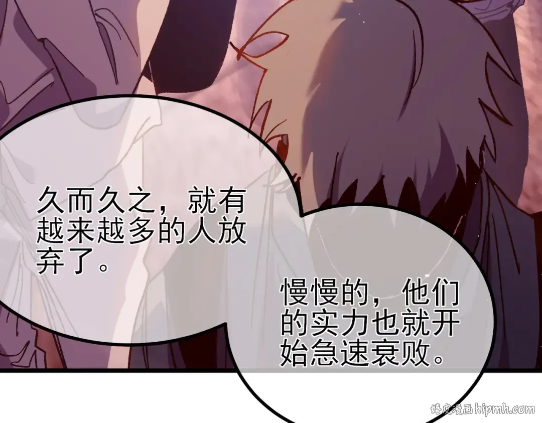 第15话 放弃保送资格 第88页