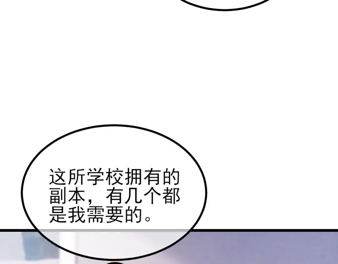 第15话 放弃保送资格 第89页